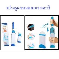 ราคา แปรงรูดขนแมว แปรงเก็บขนแมว ที่ดูดขนแมว ที่ปัดขนแมว มีสีเทา แปรงกำจัดขน เก็บขนแมว เครื่องดูดขนแมว (16908623130)