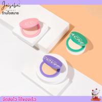 ราคา Cathy Doll สปีดไวท์ แอคเน่ซีซี ซีซีสปีด เคที ดอล แป้ง ตลับใหญ่ 12g (20801000988)