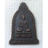 ราคา เหรียญพระพุทธเจ้าปางปฐมเทศนา พระพุทธสันติธรรม วัดบ้านใหม่ จ ลำปาง สร้างปี 2537 (20452074838)