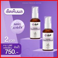 ราคา 2 ขวด YANHEE PREMIUM SERUM สินค้าของแท้ 100 จาก ยันฮีโดยตรง ผิวนุ่ม ชุ่มชื่น ละเอียด กระจ่างใส (20789820311)