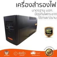 ราคา ราคาพิเศษ เครื่องสำรองไฟ Syndome UPS ECO II 800i 800VA 480W เครื่องสำรองไฟ แบตอึด ป้องกันไฟกระชาก รองรับมาตรฐาน มอก UPS จัดส่งฟรี Kerry ทั่วประเทศ (749554825)