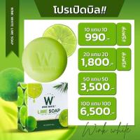 ราคา สบู่มะนาว สบู่วิ้ง (12534427280)