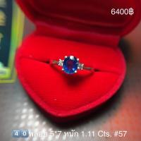 ราคา พลอยแท้ แหวนไพลินแท้ จากบ่อพลอย ตัวเรือนเงิน 92 5 แหวนเงินแท้ แหวนพลอย พลอยไพลิน เครื่องประดับ ไพริน ring Blue Sapphire (18783783646)
