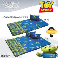 ราคา TULIP DELIGHT Picnic ที่นอนปิคนิค เอเลี่ยน ทอยสตอรี่ Aliens Toy Story DLC067 สีน้ำเงิน Blue เลือกไซส์ที่ตัวเลือก ทิวลิป ที่นอน ปิคนิค ปิกนิก (10210952222)