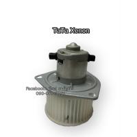 ราคา โบลเวอร์ Blower ทาทา ซีนอน Tata Xenon มอเตอร์พัดลมแอร์ (7547622163)