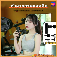 ราคา ปืนพังผืดไฟฟ้า ปืนมินิพังผืด เครื่องนวดไฟฟ้า เครื่องนวด นวดไฟฟ้า แบบพกพา เครื่องนวดกล้ามเนื้อ Electric massage electromechanical fascial gun (19640099747)