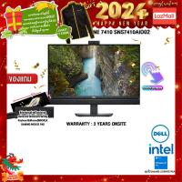 ราคา ผ่อน 0 10 ด แถมเพิ่ม JACKET Dell New OptiPlex All In One 7410 SNS7410AIO02 i5 13500 ประกัน 3 Y Onsite (20273016572)