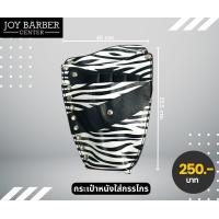 ราคา กระเป๋าหนัง PU กระเป๋าคาดเอว สำหรับใส่กรรไกรตัดผม อุปกรณ์ช่างตัดผม แบบพกพา (19178984845)