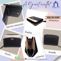 ราคา Marwell มาร์เวลล์ กระเป๋าธนบัตรหนังแท้ รุ่น MW 28 0367 (19214799944)