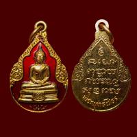 ราคา เหรียญหลวงพ่อโสธร หลังยันต์ ปี 2525 เนื้อกะไหล่ทองลงยา วัดโสธรวรารามวรวิหาร จ ฉะเชิงเทรา (15859385986)