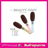 ราคา Beauty Foot แปรงขัดส้นเท้าเนียน 2 ด้านขัด beauty foot care แปรงขัดเท้า แปรงขัดเท้าแตก แปรงขัดสันเท้า แปรงขัดฝ่าเท้า ชุดแปรงขัดเท้า (18194580592)