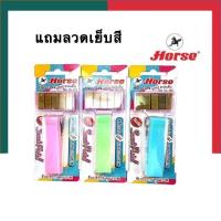 ราคา เครื่องเย็บ เบอร์10 HD10 10N แถมลวดเย็บสี ตราม้า Horse เครื่องเย็บกระดาษ แมค เย็บแมก ลวดสี UBMarketing (16828168430)
