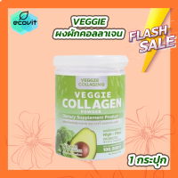 ราคา VEGGIE Collagen Powder 200 g ผงผักคอลลาเจน สูตรใหม่ (16595730614)