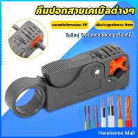 ราคา H S คีมปอกสายเคเบิ้ลต่างๆ คีมย้ำสายไฟ พร้อมประแจหกเหลี่ยม Cable Stripper Cutter Tool (21089748828)