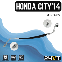 ราคา ท่อแอร์ สายกลาง ฮอนด้า ซิตี้ 2014 2018 คอม แผง HONDA CITY 14 18 สาย สายแอร์ ท่อน้ำยาแอร์ (19827218191)
