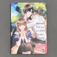 ราคา นิยาย Set Girlfriend 1 9 จบ ขายเหมา ขายแยก แจ่มใส อ่านรายละเอียดก่อนสั่งซื้อ (19069970393)