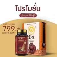 ราคา ฟู่จิน ของขวัญ ตรุษจีน แถม ซองอั่งเปา ซองแดงลายมงคล ฝากเขียนการ์ดอวยพรได้ สินค้าเพื่อสุขภาพ อาหารเสริม เซตของขวัญปีใหม่จีน ของขวัญรับไหว้ ชุดตรุษจีน ของขวัญให้ผู้ใหญ่ (21187144584)
