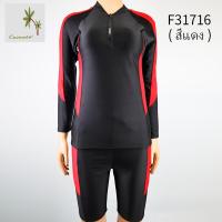 ราคา ชุดว่ายน้ำผู้ใหญ่ พร้อมส่ง ชุดว่ายน้ำชิ้นเดียวกระโปรงแขนยาว มีกางเกงขาสั้นด้านใน F31716 (9468293891)