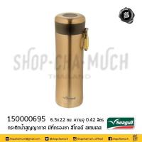 ราคา กระบอกน้ำ กระติกน้ำสุญญากาศ 6 5x22 ซม ความจุ 0 42 ลิตร สเตนเลส Seagull นกนางนวล มีสองสี ทอง ชมพู 1 ใบ โปรดเลือกสี (16304627912)