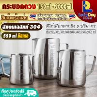 ราคา จัดส่งทุกวัน L D P Store แก้วตวงสแตนเลส 304 ขนาด 150ml 2000ml กระบอกตวง ถ้วยตวง เหยือกน้ำสแตนเลส แก้วพิชเชอร์ สำหรับชงกาแฟ Measuring Jug รุ่น LDP YGCF (15217749172)