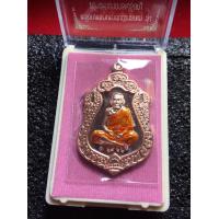 ราคา หลวงปู่หมุนแท้ หลวงปู่หมุน วัดบ้านจาน สร้างการเปรียญ ปี 2561 เนื้อทองแดง ลงยา พร้อมกล่อง รับประกันพระแท้ มีบริการเก็บเงินปลายทาง (19934524054)