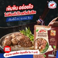 ราคา แพ็ค 4 ซอง ชอช้าง วุ้นเส้นพร้อมปรุง ทั้ง 5 รสชาติ ขั้นตอนความอร่อยที่ง่ายๆ เข้าไมโครเวฟก็อร่อยหอมกรุ่นน่ากิน (20557017907)