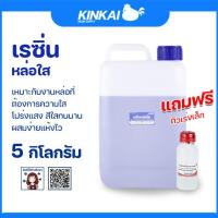 ราคา เรซิ่นใส DIY พร้อมตัวเร่งแข็ง เรซิ่นใสพิเศษ เคลือบไม้ ทำเคสมือถือ ขายเรซิ่น ราคาถูก เรซิ่นแห้งไว (19370972599)