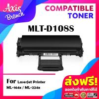 ราคา AXISBRANCH ตลับหมึกเลเซอร์โทนเนอร์ MLT D108S D108S 108S 108 D108 สำหรับ Printer SAMSUNG ML 1640 2240 1645 2241 1642 1641 164X 224X (8619732702)