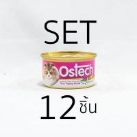 ราคา เซ็ท12ชิ้น อาหารกระป๋องแมวออสเทค กัวเม่ รสทูน่าหน้ากุ้ง 80 g (844892621)