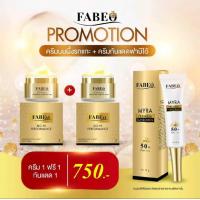 ราคา ซื้อ 1 แถม 1 Fabeo ฟาบีโอ้ ครีมจอยรินลณี ครีมนมผึ้งรกแกะ จาก ออสเตรเลีย ของแท้ (21124372126)