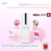 ราคา แท้ POSITIF PHYTO BLANC LUMINESSENCE SERUM 35ml โพสิทีฟ ไฟโต บลอง ลูมิเนสเซ้นส์ เซรั่ม สารสกัดจากดอกอุเมะ วิตามินซี จากประเทศญี่ปุ่น (16373895819)