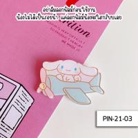 ราคา เข็มกลัดเกาหลี น่ารัก PIN ลายการ์ตูน เข็มกลัด ตกแต่งรองเท้า ตกแต่งกระเป๋า เข็มกลัดติดเสื้อ เข็มกลัดคนท้อง ของปัจฉิม ของแจกเด็ก UKI stationery PIN 20 (18204874011)