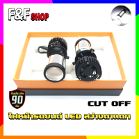 ราคา หลอดไฟ LED Mini Projector Len หลอดไฟสำหรับรถยนต์ Mini Projecter Len 12 24V 6500K 12000LM (17792004917)