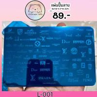 ราคา แผ่นปั้มลายเล็บ เพลทปั้มลาย แบรนด์ต่างๆ kitty คิตตี้ กุชชี่ แชนแนล หลุยส์ (15961761502)