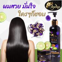 ราคา แชมพูลดผมร่วง แชมพู พิกุลรีญา แชมพูอัญชันมะพร้าวผสมมะกรูด ทรีทเม้นท์อัญชันสด แชมพูอัญชัน แชมพูขจัดรังแค แชมพูเร่งผมยาว แชมพูม่วง (19764978235)