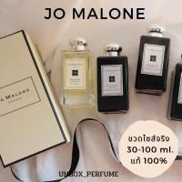 ราคา JO MALONE LONDON Cologne ขวดเต็ม 100 ml น้ำหอมแบรนด์แท้ 100 มีกล่อง ริบบิ้น ถุงกระดาษโจมาโลน ครบเหมือนไปซื้อเอง สินค้าเคาน์เตอร์ไทย (10222172293)