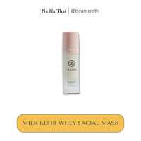 ราคา Nahathai มาสก์สิว 15ml ณหทัย Kefir Whey Facial Mask ขนาด 15 มล (7808233707)