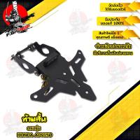 ราคา HONDA ADV150 ท้ายสั้น พร้อม ไฟส่องป้ายทะเบียน อะไหล่แต่ง ของแต่ง HONDA ADV150 (11503579829)