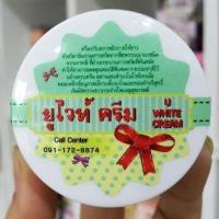 ราคา ครีมโสมคุณยู โสมยูไวท์เพิร์ล 30g ครีมยูไวท์ 30g โสมยู ครีมโสมยู โสมคุณยู (21068735053)