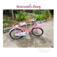 ราคา BIKE WORLDจักรยานเด็กวงล้อ12นิ้ว สีแดง สำหรับวงล้อ16นิ้ว สีแดง สีเขียว สีฟ้า และสีส้ม สำหรับวงล้อ20นิ้ว สีแดง สีฟ้าและสีชมพู (20192277882)
