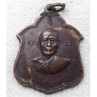 ราคา เหรียญ พระครูสาครญาณ หลวงพ่อเบี้ย แพทยกุล วัดไทรทอง อ บ้านแหลม จ เพชรบุรี ปี2518 ที่ระลึกงานพระราชทานเพลิงศพ (16946395195)