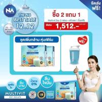 ราคา Multivit SOY มัลติซอย มัลติวิตซอย เวย์โปรตีน ซอยโปรตีน มัลติวิตซอยไอโซเลต เพิ่มสารอาหาร เพิ่มกล้ามเนื้อ (17433421178)