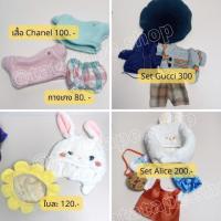 ราคา ส่งต่อ ชุดตุ๊กตาป๋อจ้าน 20cm อี้ป๋อ เซียวจ้าน บังทัน nct exo blackpink รองเท้า พร้อมส่ง (16511562474)