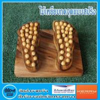 ราคา ไม้นวดเท้ากดจุดฝ่าเท้าแบบสปริง บริการเก็บเงินปลายทาง สำหรับคุณ (16215772107)