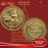 ราคา จี้พระ รวมเหรียญพระเครื่องพันล้านเกจิอาจารย์ดัง พิมพ์นิยม หลวงพ่อรวย หลวงพ่อคูณ หลวงปู่ทิม ท้าวเวสสุวรรณ หลวงปู่เอี่ยม ฯลฯ (17446014547)