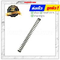 ราคา สปริงก้านเบรคหลัง C700Dream แท้ศูนย์ ยี่ห้อ Honda (15017451216)