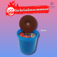 ราคา แผ่นเจียรเหล็ก แผ่นเจียรสแตนเลส ใบเจียร์ ใบเจียร์เหล็ก ขนาด4นิ้ว 2 5มิล แผ่นเจียร์ 1กล่อง 25 ใบ อุปกรณ์เครื่องเจียร์ ใบเจียร์เหล็ก (6775786640)