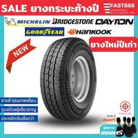 ราคา ยางกระบะบรรทุกขอบ14 16ยางปิคอัพ215 70R15225 70R15รวมยี่ห้อส่งฟรีแถมจุ๊บลม (19725244344)