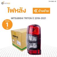 ราคา ไฟท้าย MITSUBISHI TRITON ปี2019 2021 DEPO สินค้าพร้อมจัดส่ง 1ชิ้น (9889682827)