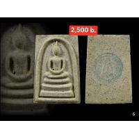 ราคา สมเด็จ214ปีเกิด เกศทะลุซุ้ม สวยตรงปก (16119541060)